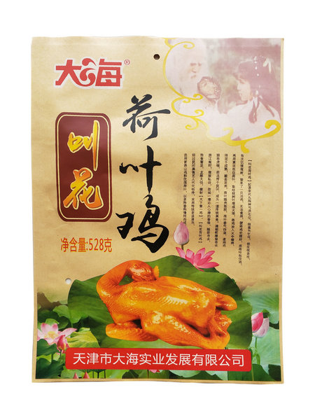 食品包装