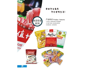 食品包装